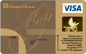 Универсальная Gold
